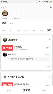 好兔运动截图1