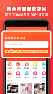 鹿团优选截图1