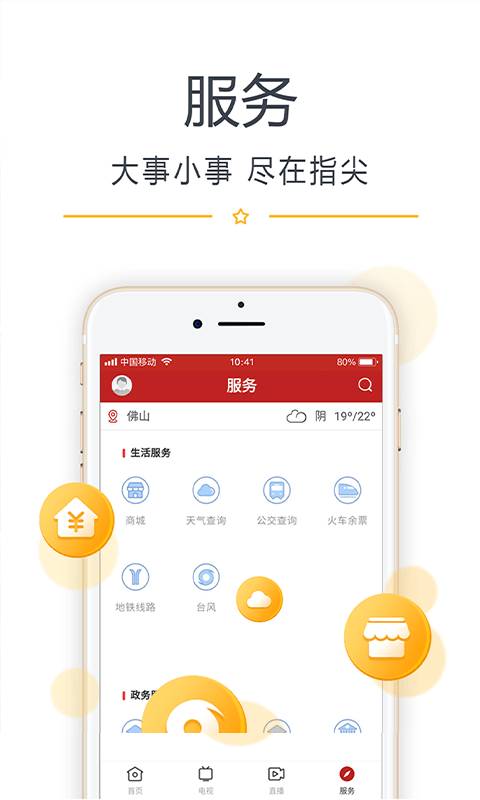 看开平截图3