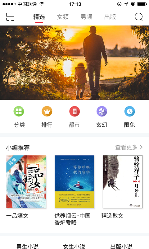 长江阅读截图4