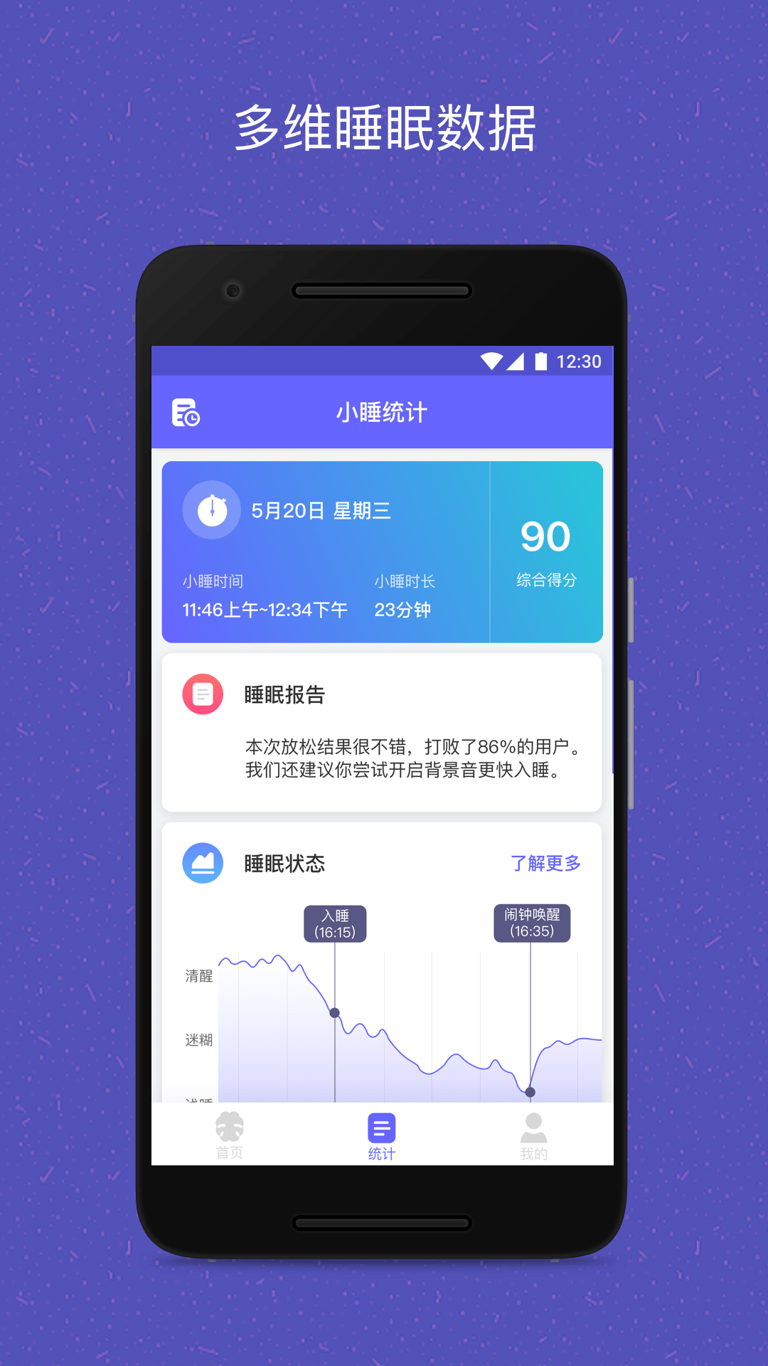 易休截图3