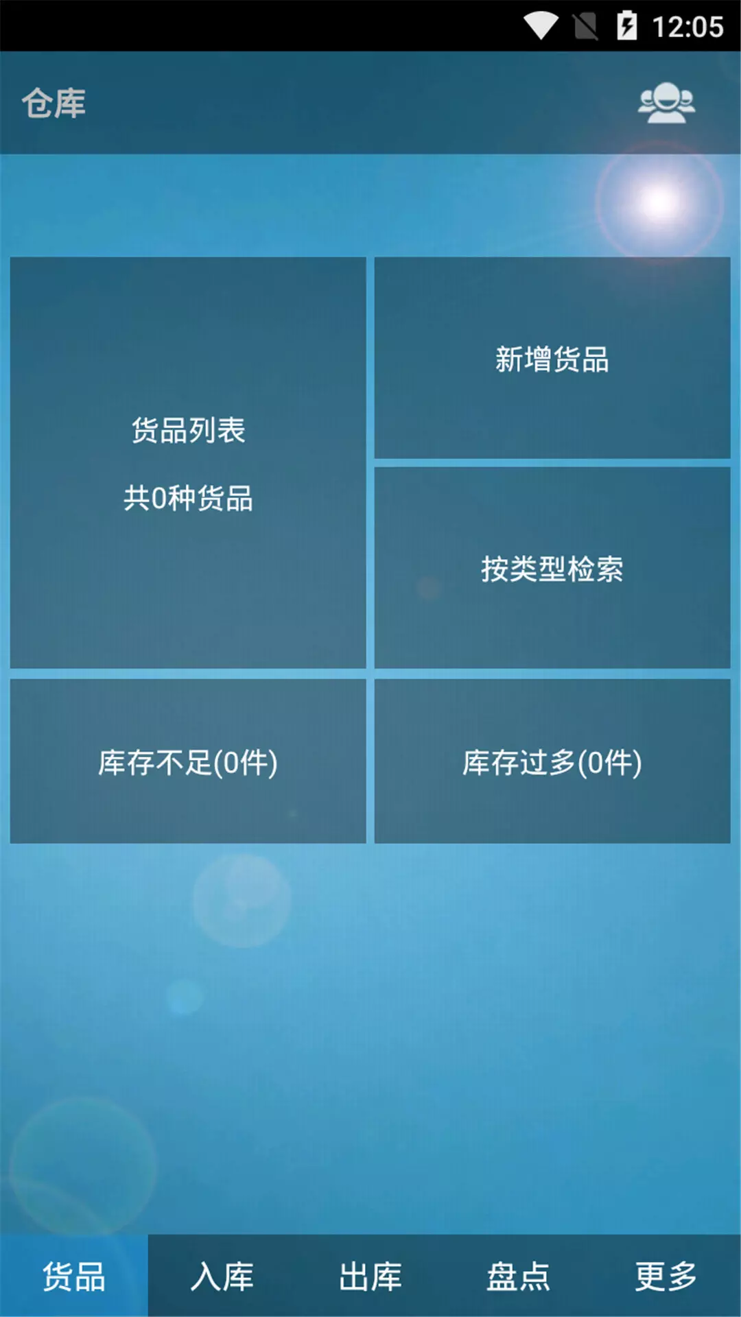 Git仓库管家截图1