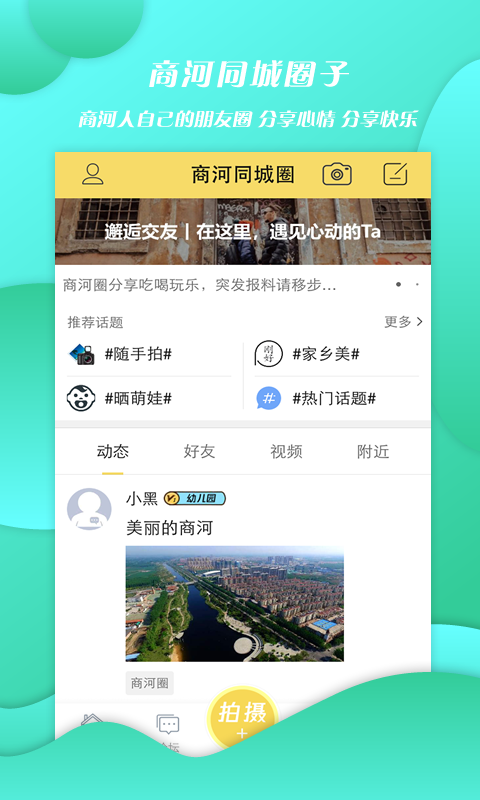 商河网截图2