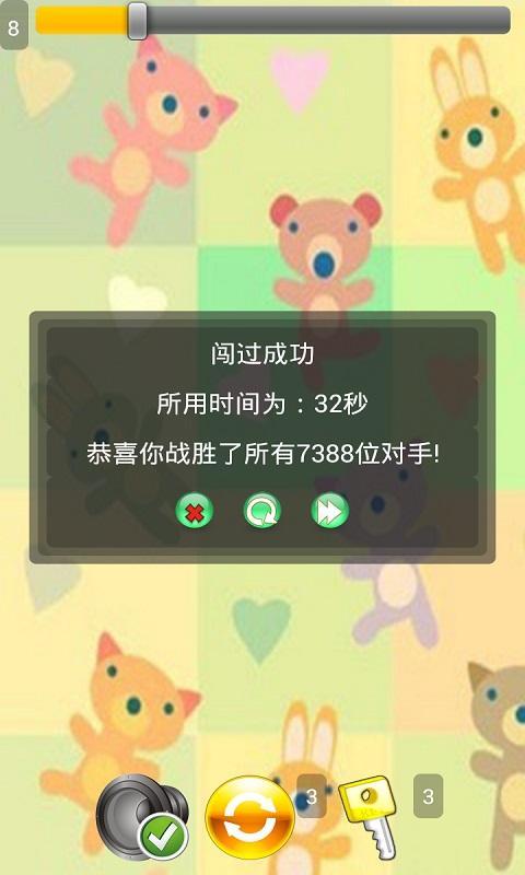 宝宝爱消除之动物连萌3