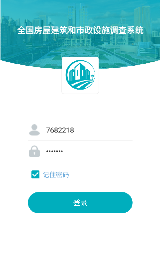 房屋市政调查2022最新版2