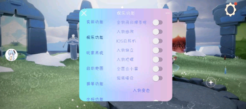 光遇多服直装辅助免root最新版0