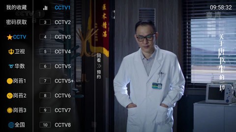 星星TV截图2