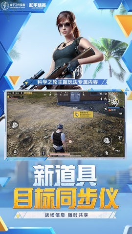 蓝龙和平精英软件免root防封版1