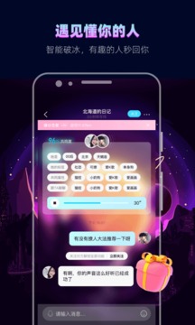 赫兹交友软件截图2