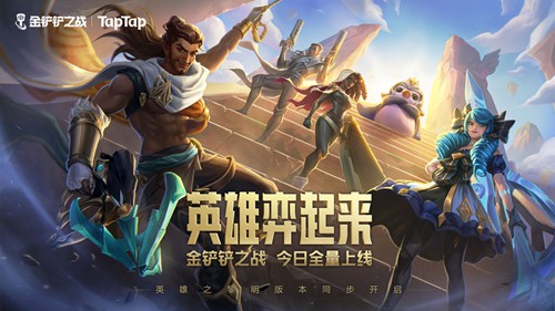 金铲铲之战福星三国重战盖伦阵容