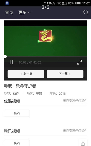 西西影院分享版截图3