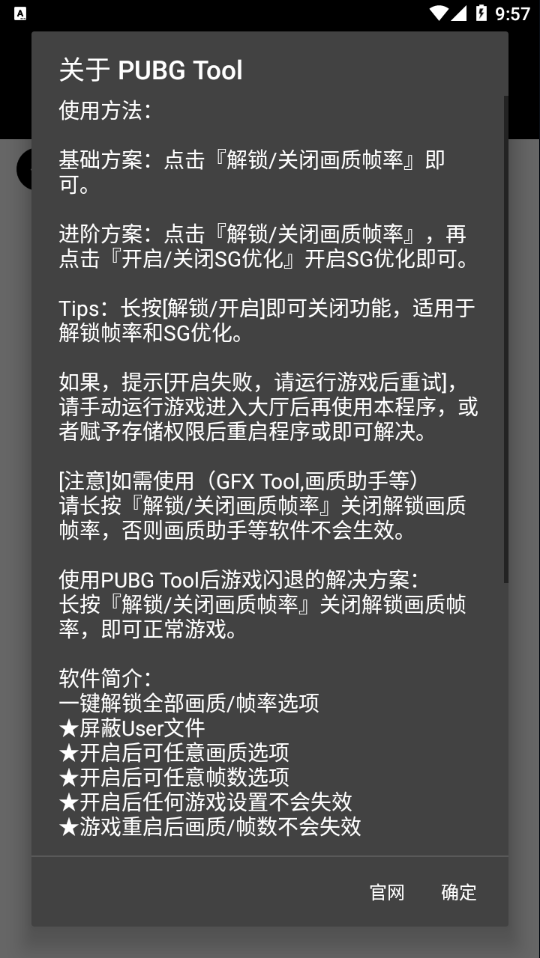 和平精英高清画质修改器120帧率安卓3