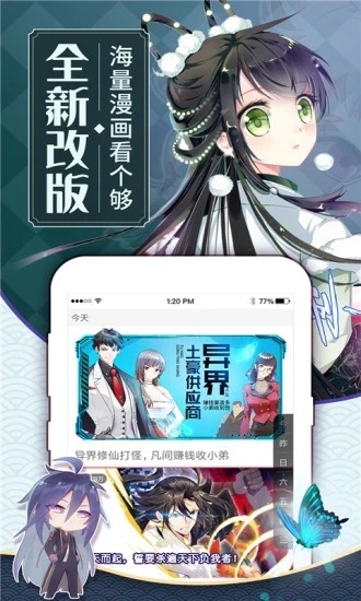 可乐漫画分享版无删减2