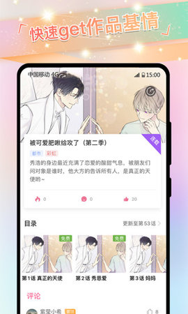 免耽漫画app正版软件下载客户端2