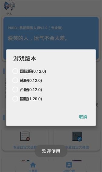 阿北地铁跑酷武汉直充软件2022下载1