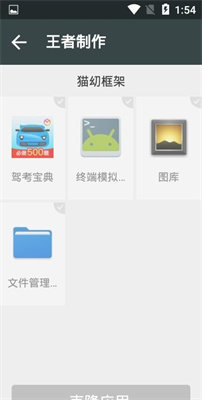 猫幼框架汉化版最新下载直装0
