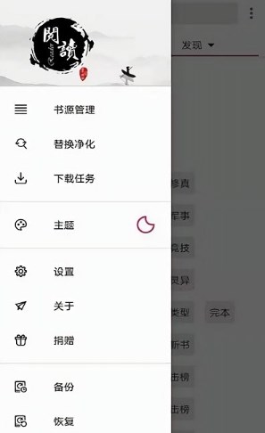 开源阅读截图2