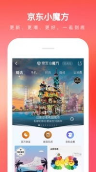 京东双11秒杀软件截图1