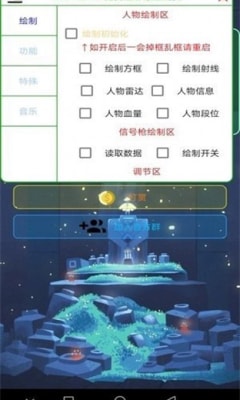 香肠派对防闪退框架app2