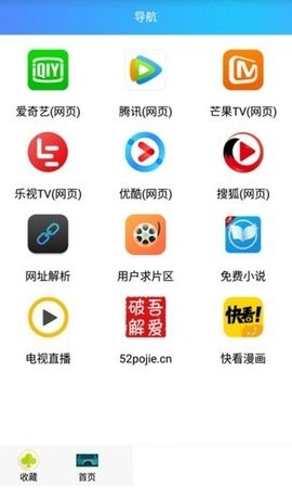 视颖视影截图3