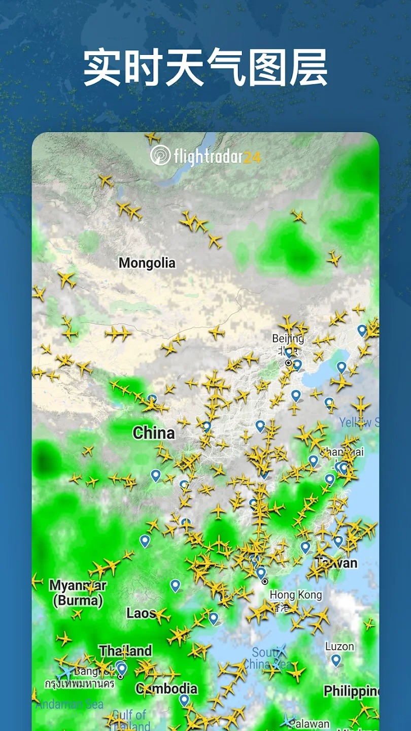 flightradar24中国版网页版2