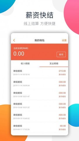 树洞倾听者截图3
