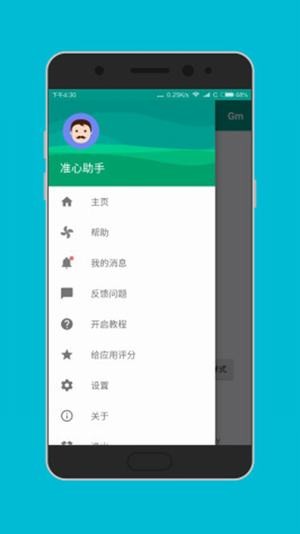 吃鸡准星助手免费版截图1