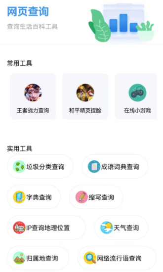 资源全能王会员解锁版截图4