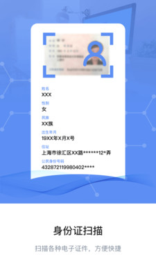 图片转文字OCR扫描截图4