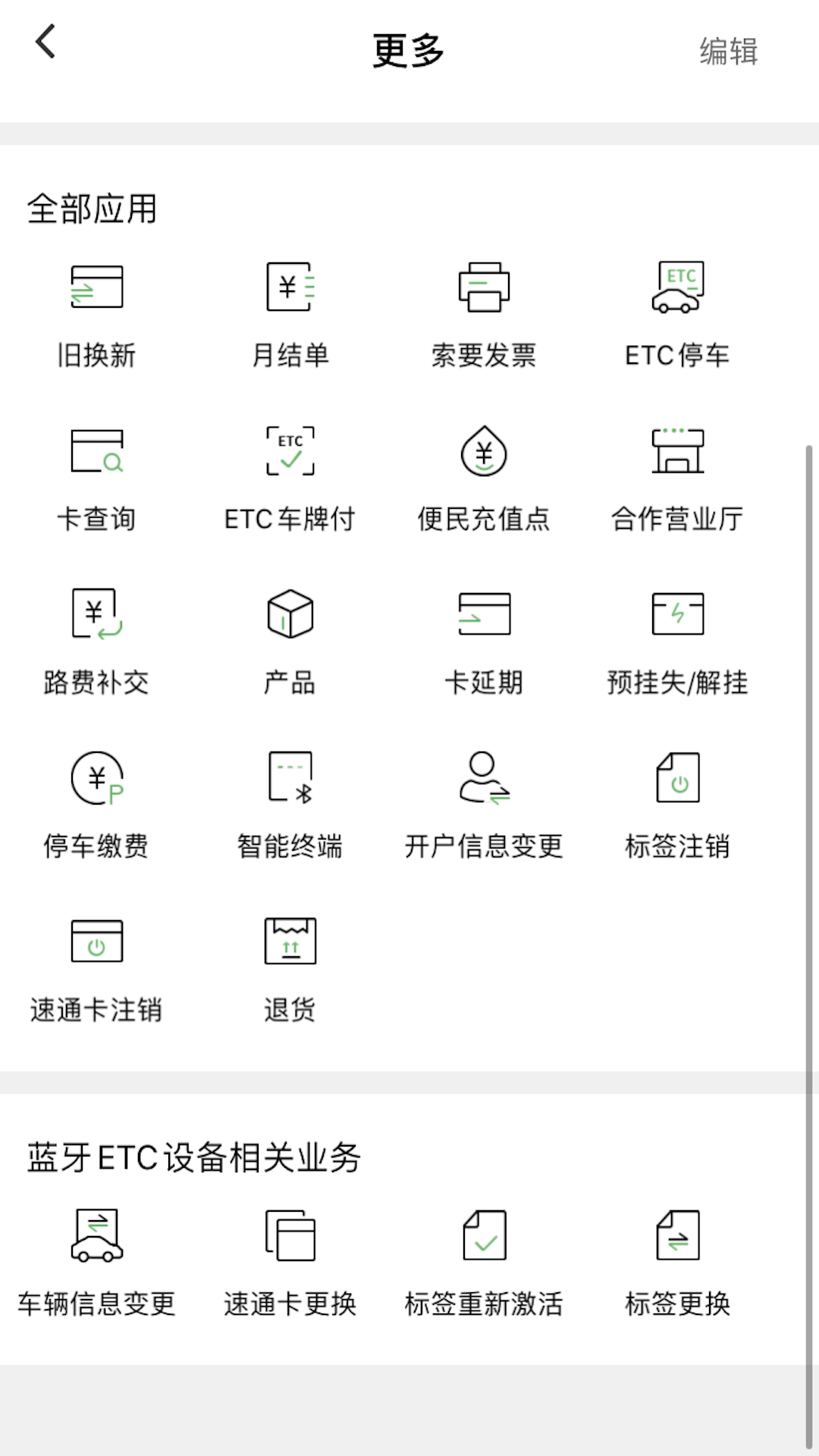 乐速通截图2