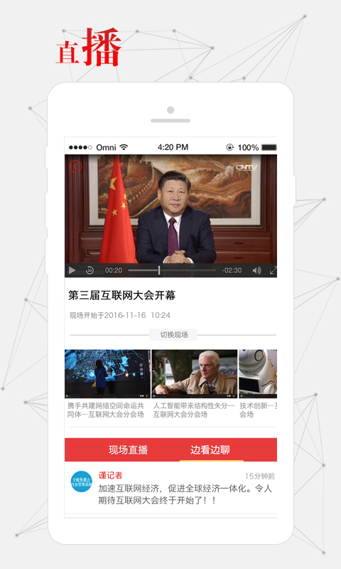 无锡观察截图1