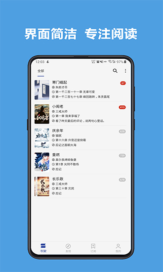 阅读APP去书源限制版截图2