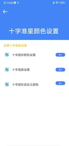 极速cn画质截图4