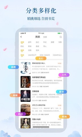 米粒小说截图3