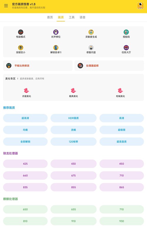 和平精英1000陀螺仪支持v11下载1