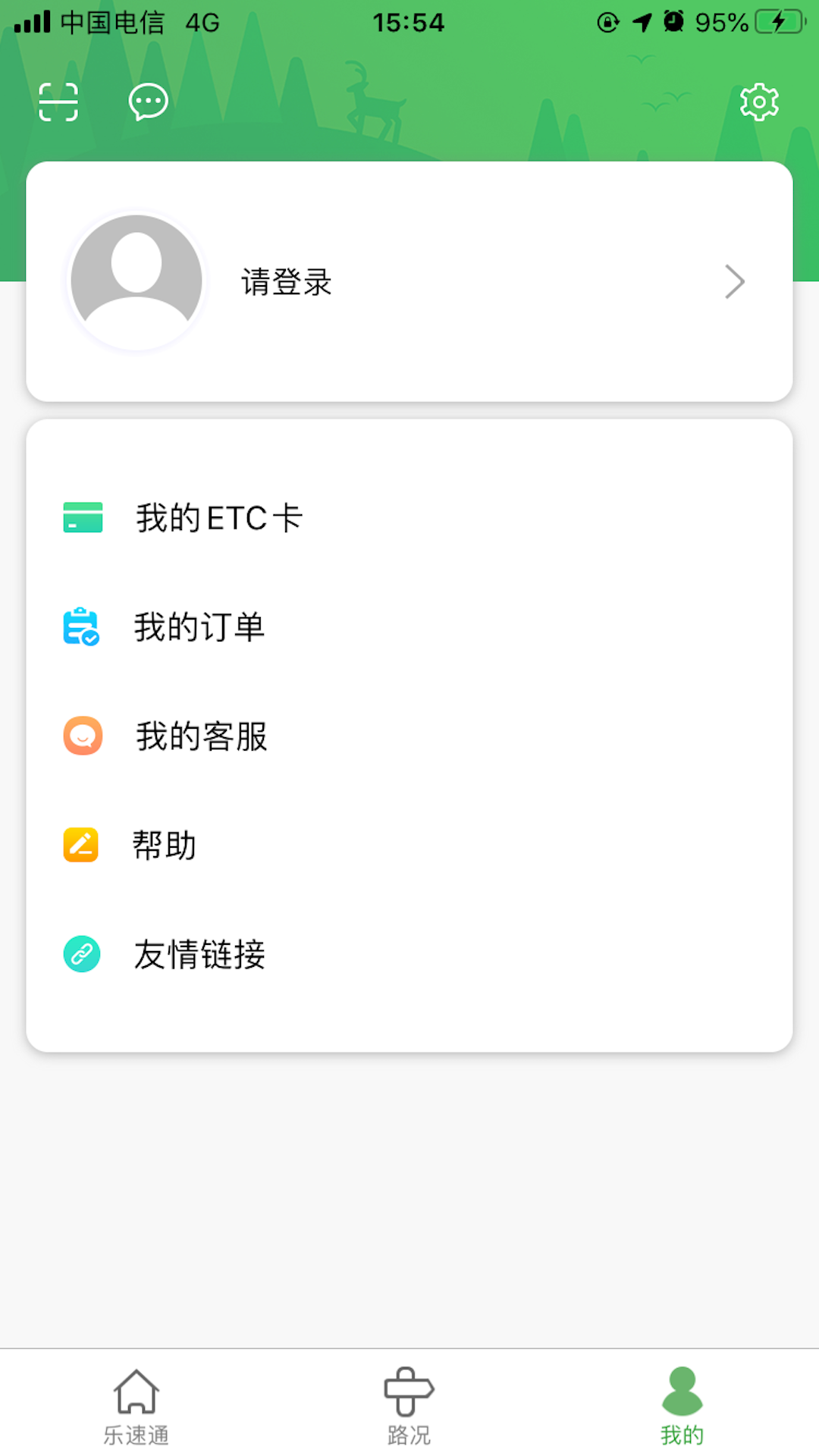 乐速通截图4