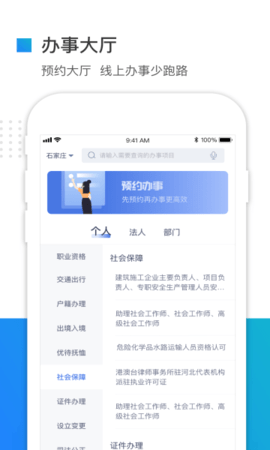 冀时办截图1