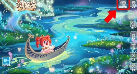摩尔庄园手游用户转移说明-《摩尔庄园》手游数据迁移教程