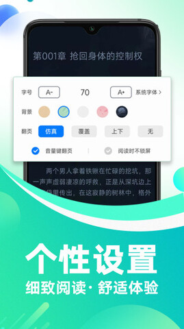 番薯免费小说截图4