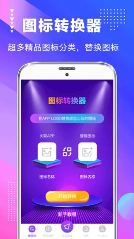 随风桌面美化截图3