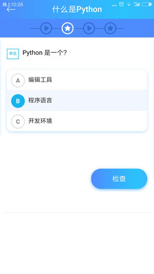 python教程截图4