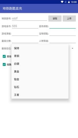 地铁跑酷免费充值版截图1