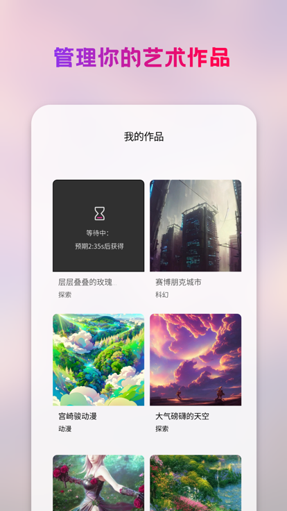 StyleArt截图3