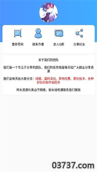 王者竖立昵称生成器截图3