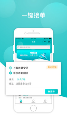 小马货运截图1