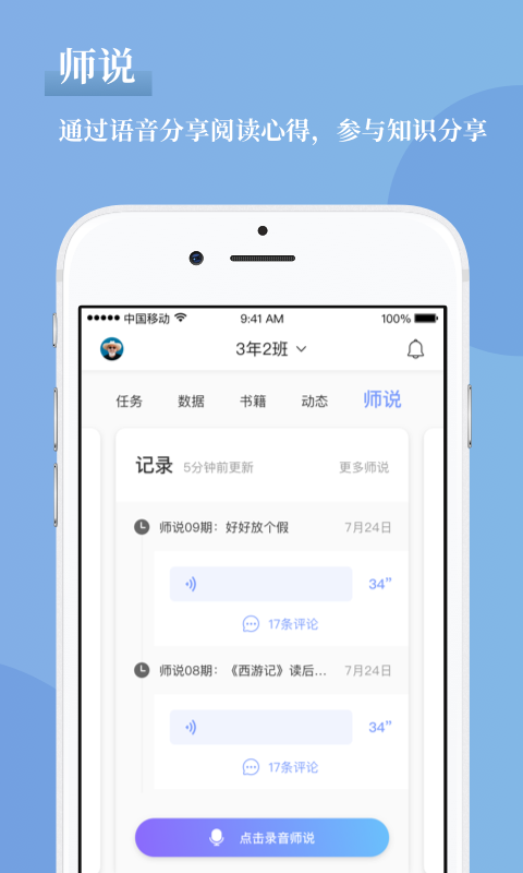 攀登助教截图3