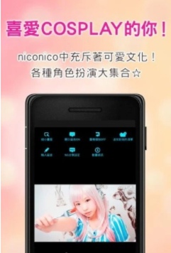 Niconico动画最新版1