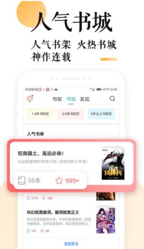 po18小说截图1