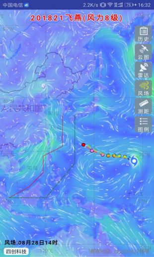 台风实时路径app3