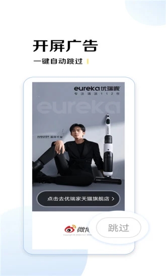 绿去广告截图1